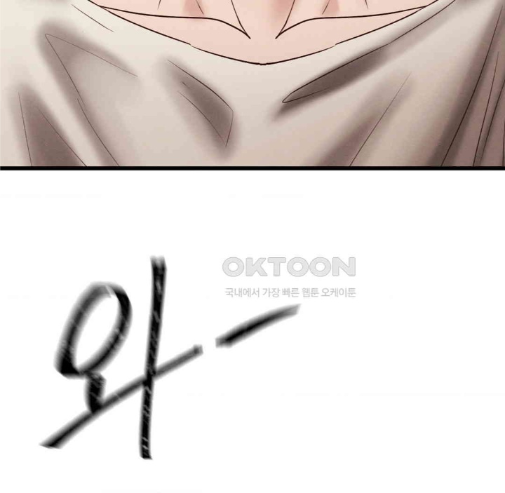 Global Sexual Culture Research Institute Raw Chapter 19 - Page 173