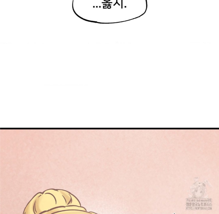 Global Sexual Culture Research Institute Raw Chapter 20 - Page 159