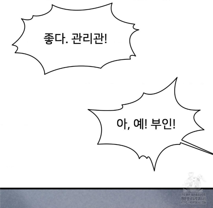 Global Sexual Culture Research Institute Raw Chapter 20 - Page 97