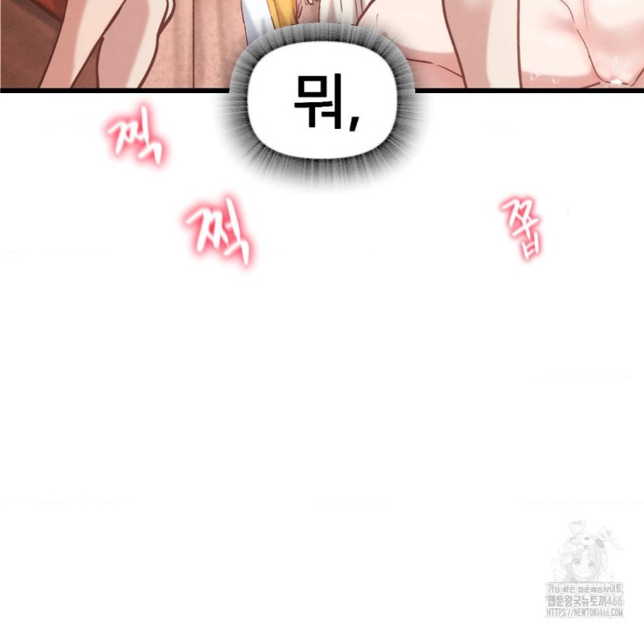 Global Sexual Culture Research Institute Raw Chapter 21 - Page 144