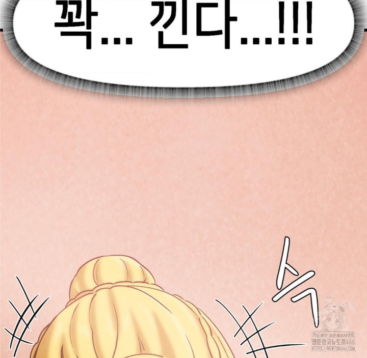 Global Sexual Culture Research Institute Raw Chapter 21 - Page 31