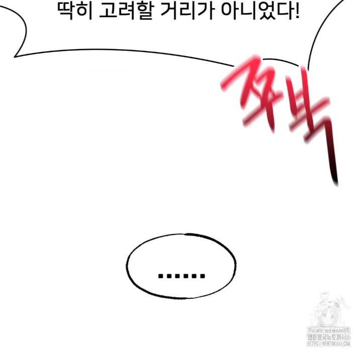 Global Sexual Culture Research Institute Raw Chapter 21 - Page 47