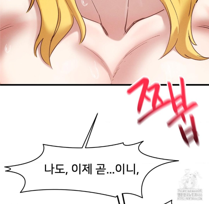 Global Sexual Culture Research Institute Raw Chapter 21 - Page 75