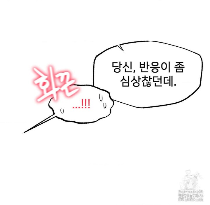 Global Sexual Culture Research Institute Raw Chapter 22 - Page 173