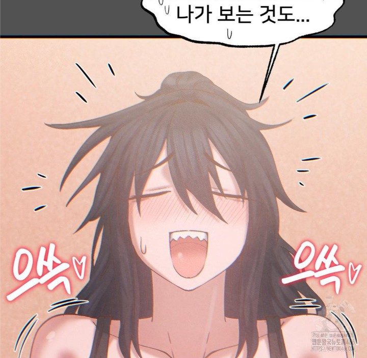 Global Sexual Culture Research Institute Raw Chapter 25 - Page 113