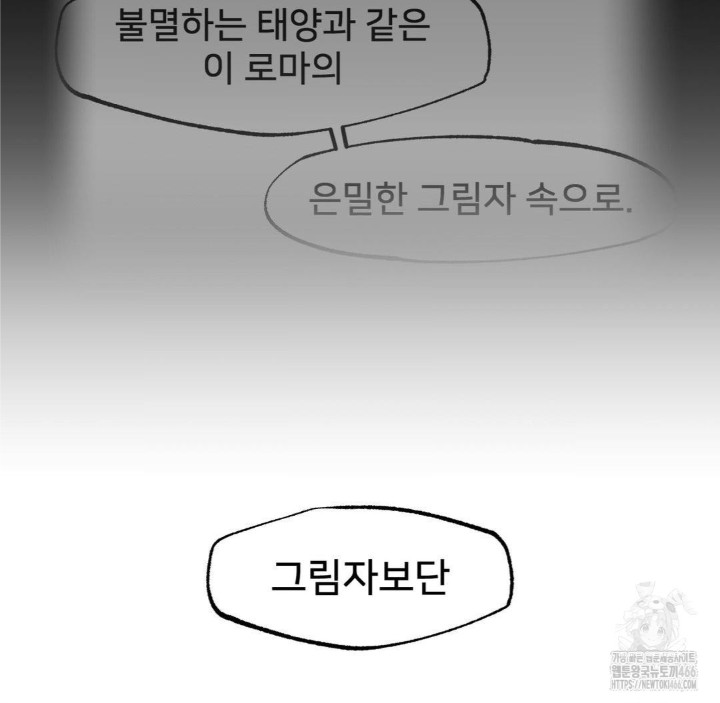 Global Sexual Culture Research Institute Raw Chapter 27 - Page 144