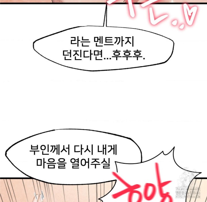 Global Sexual Culture Research Institute Raw Chapter 27 - Page 46