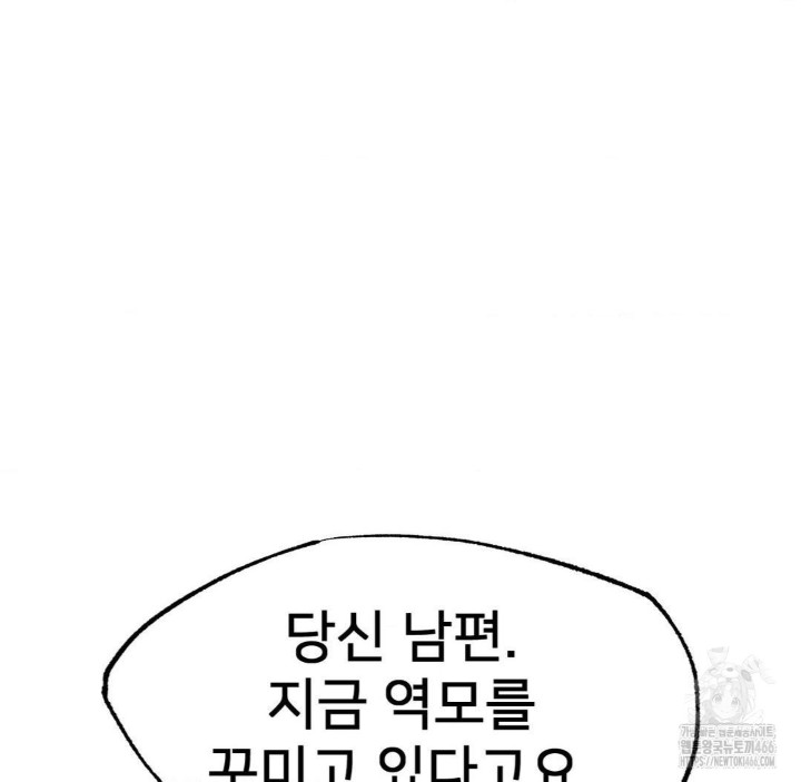 Global Sexual Culture Research Institute Raw Chapter 28 - Page 126