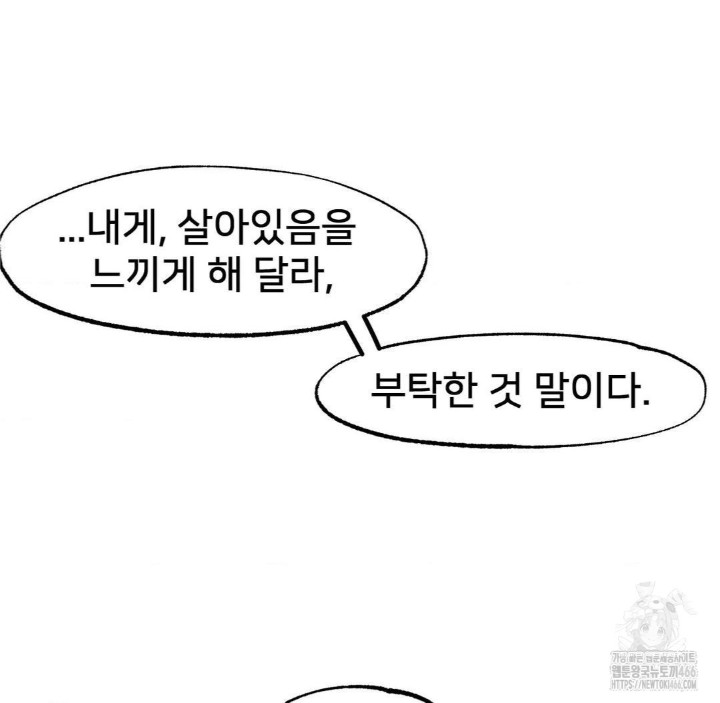 Global Sexual Culture Research Institute Raw Chapter 28 - Page 160