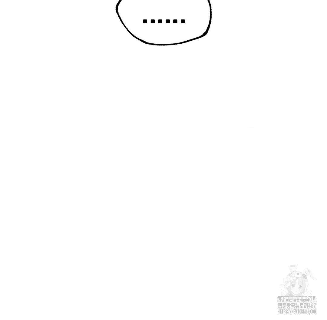 Global Sexual Culture Research Institute Raw Chapter 29 - Page 142