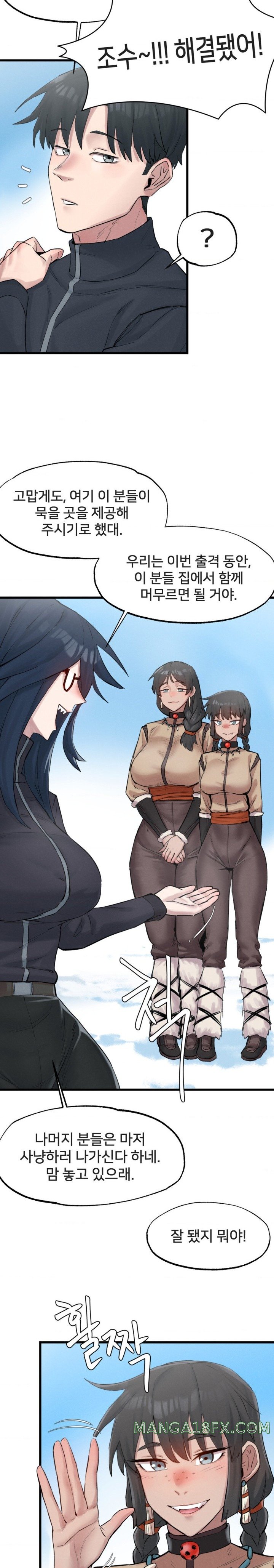 Global Sexual Culture Research Institute Raw Chapter 3 - Page 16