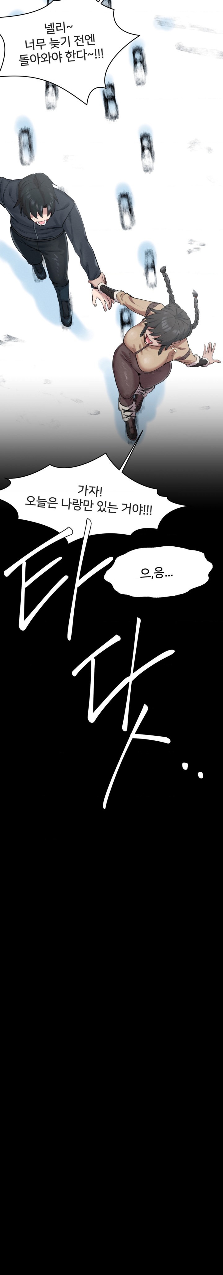 Global Sexual Culture Research Institute Raw Chapter 3 - Page 22