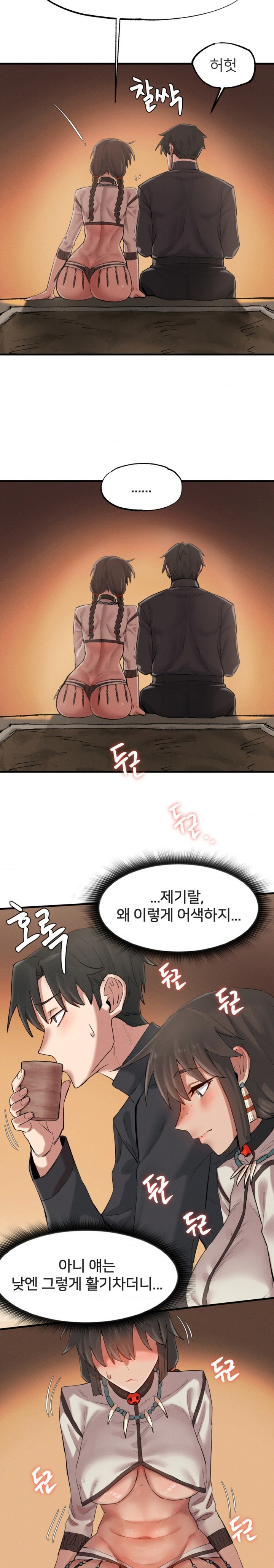 Global Sexual Culture Research Institute Raw Chapter 3 - Page 26