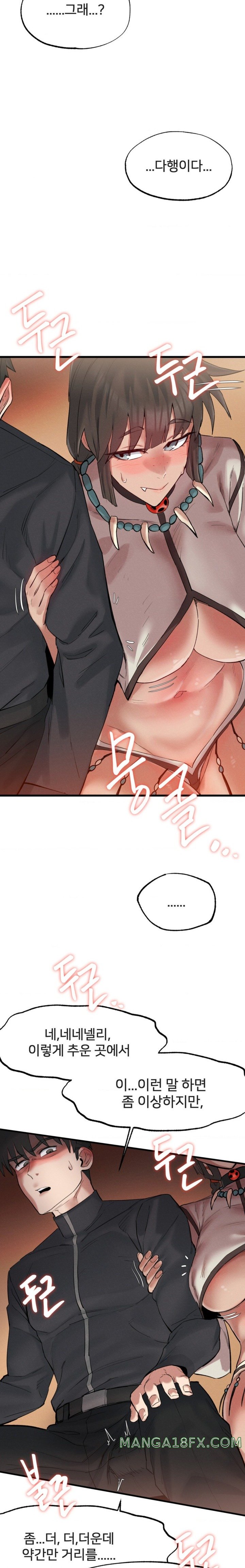 Global Sexual Culture Research Institute Raw Chapter 3 - Page 30