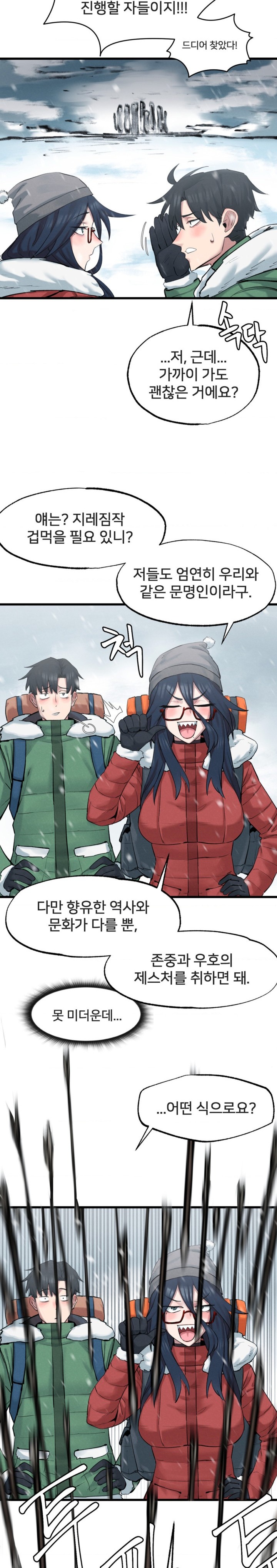 Global Sexual Culture Research Institute Raw Chapter 3 - Page 4