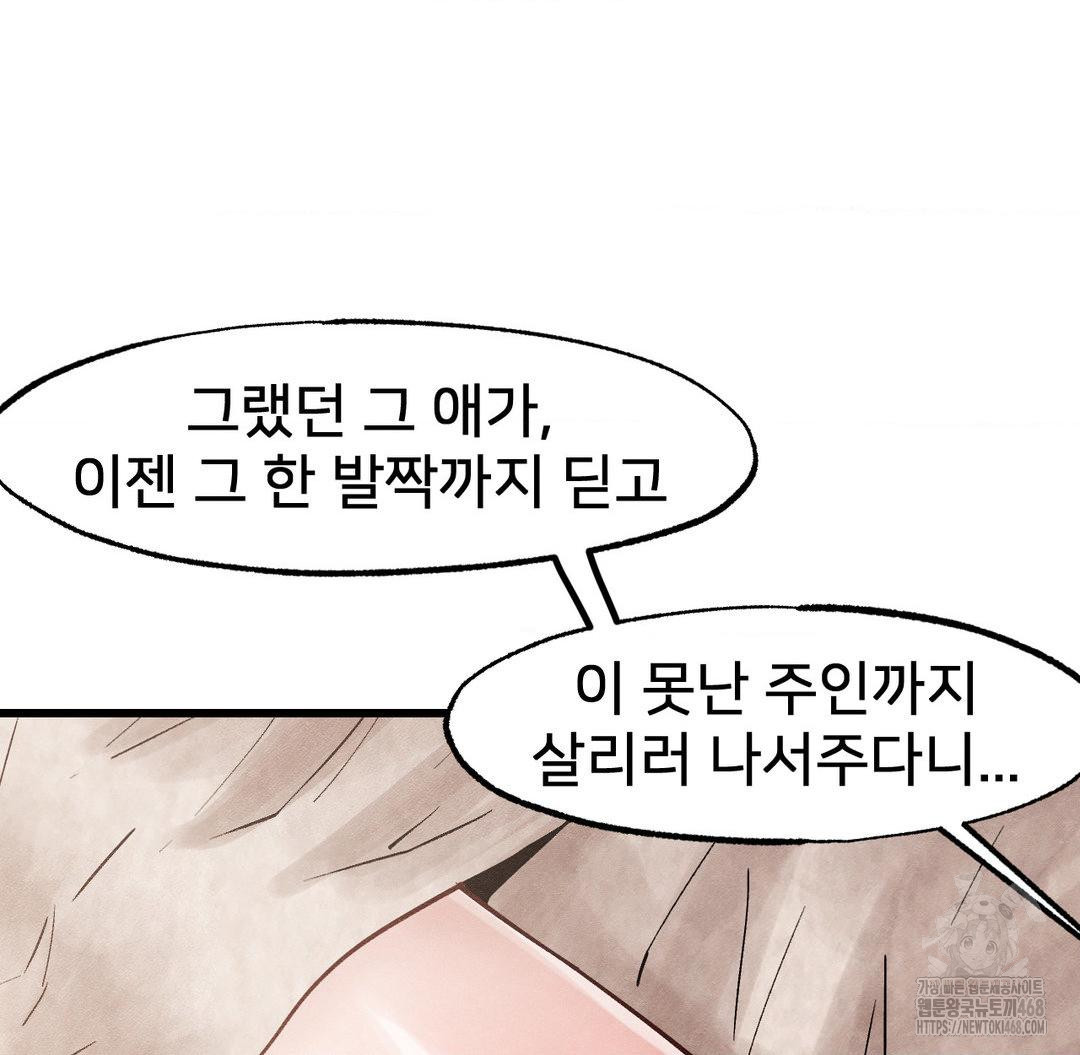 Global Sexual Culture Research Institute Raw Chapter 30 - Page 43