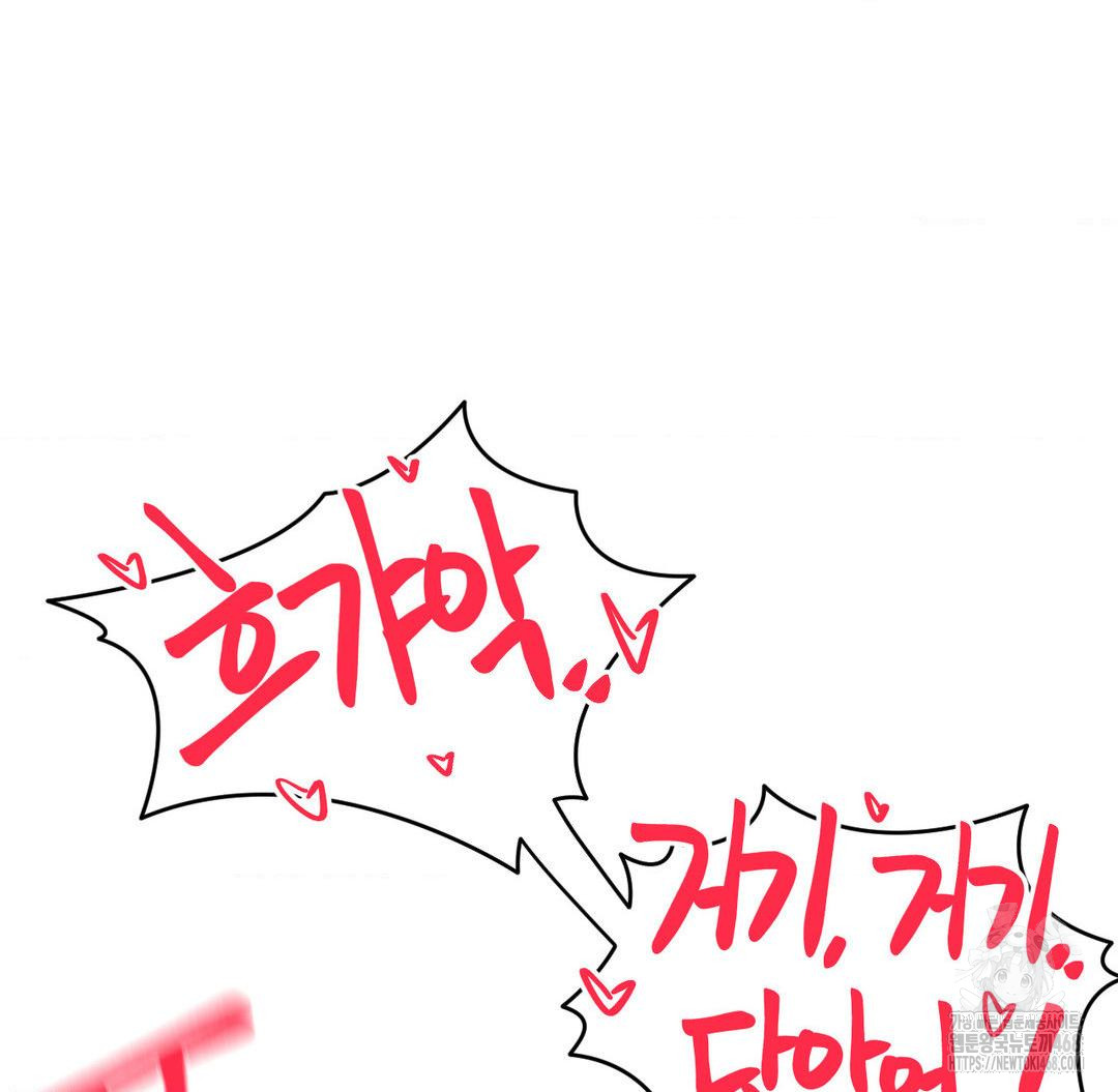 Global Sexual Culture Research Institute Raw Chapter 31 - Page 103