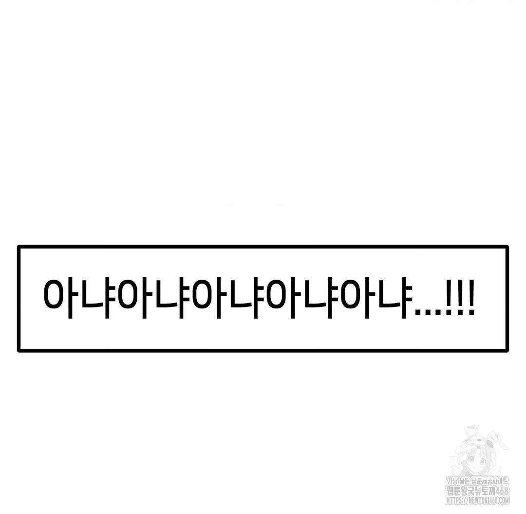 Global Sexual Culture Research Institute Raw Chapter 31 - Page 109