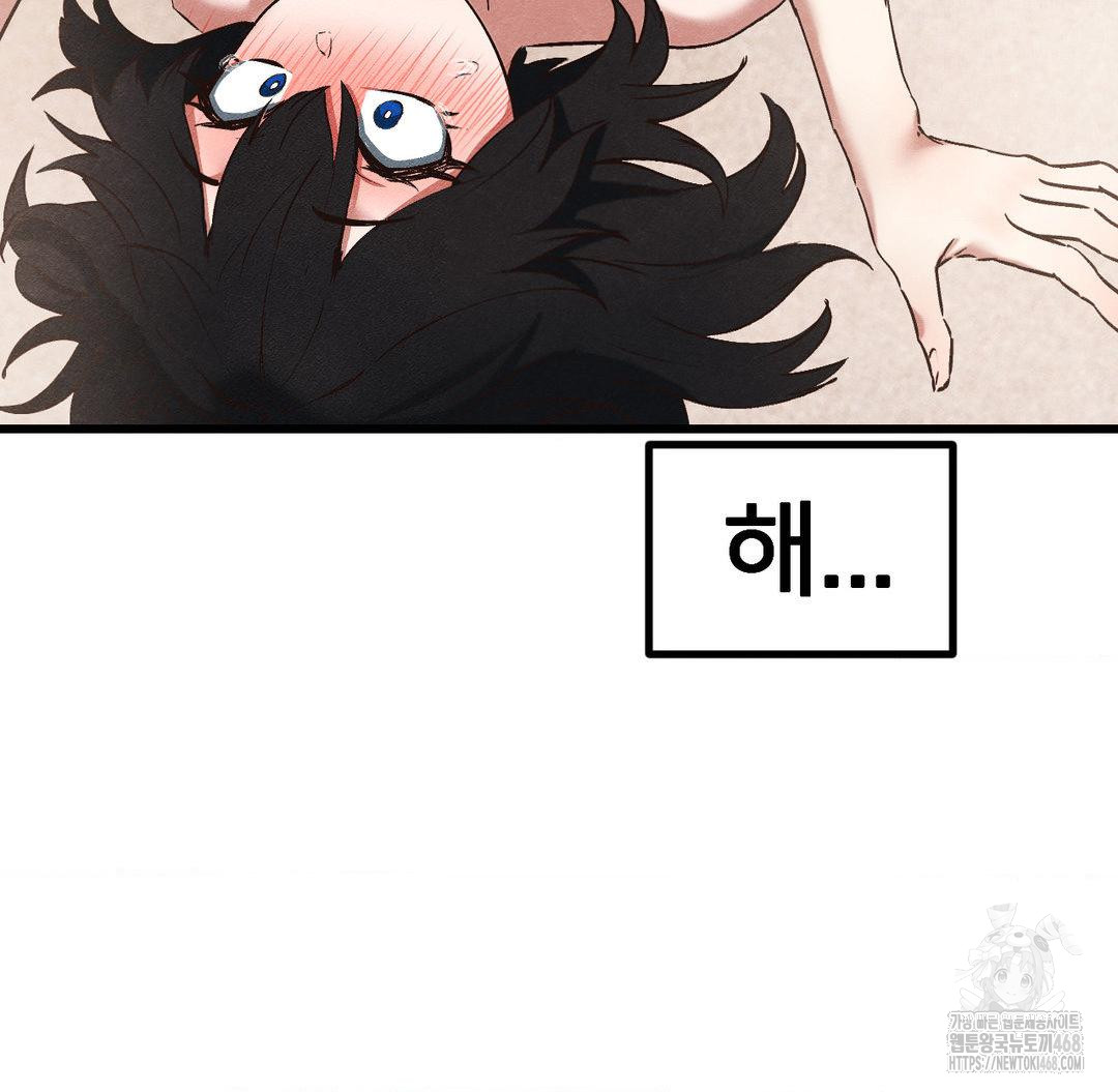 Global Sexual Culture Research Institute Raw Chapter 31 - Page 124