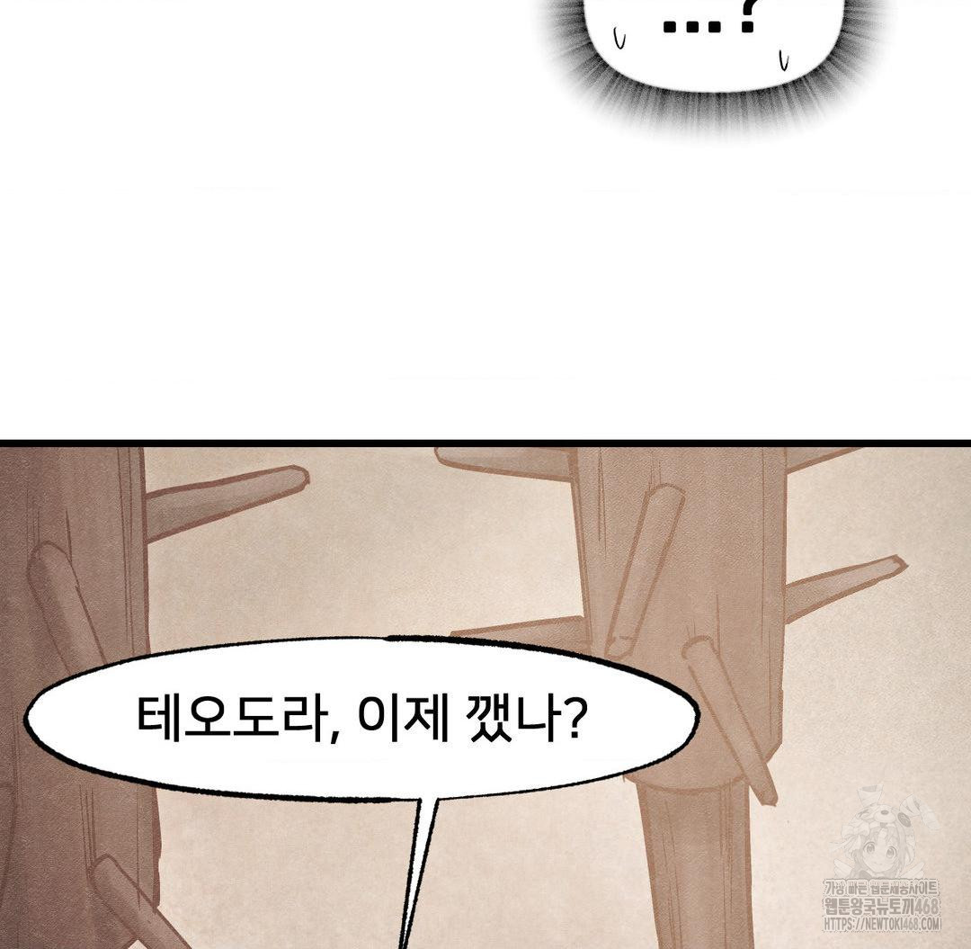 Global Sexual Culture Research Institute Raw Chapter 31 - Page 14