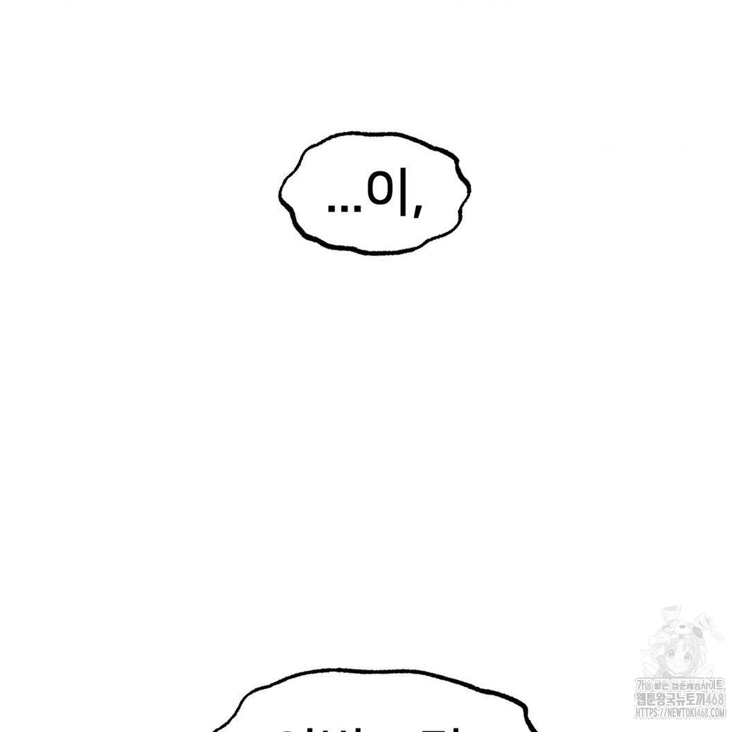 Global Sexual Culture Research Institute Raw Chapter 31 - Page 140