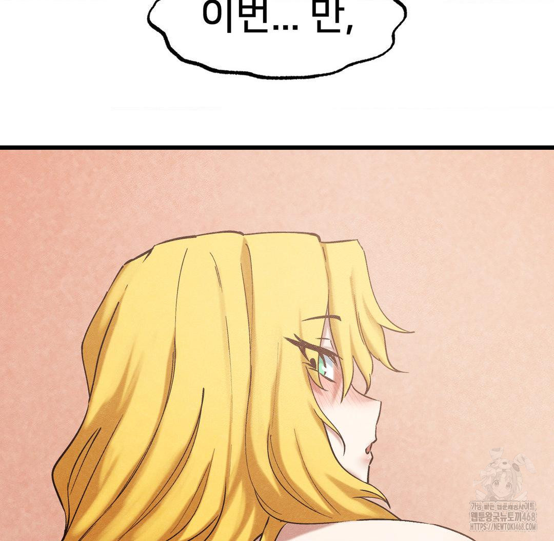 Global Sexual Culture Research Institute Raw Chapter 31 - Page 141