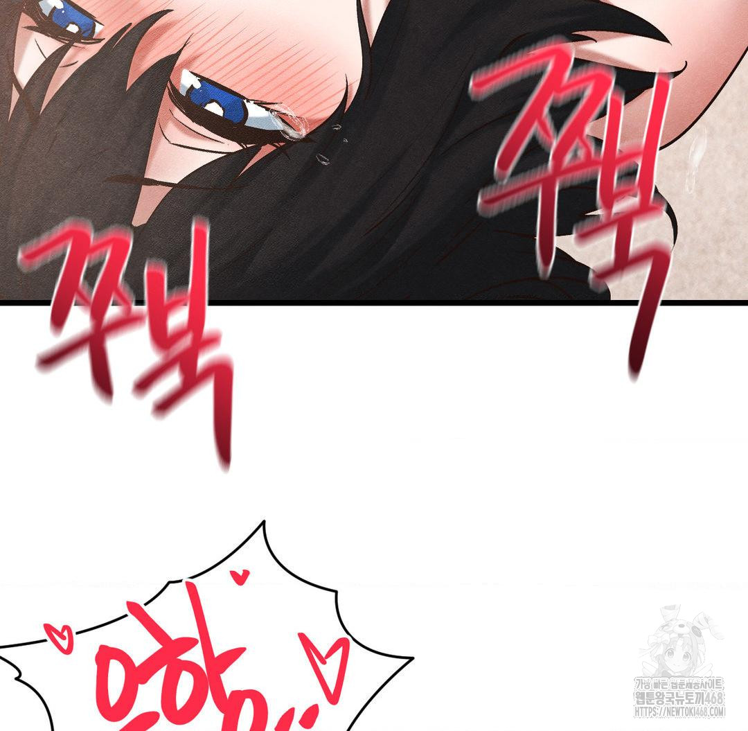 Global Sexual Culture Research Institute Raw Chapter 31 - Page 157