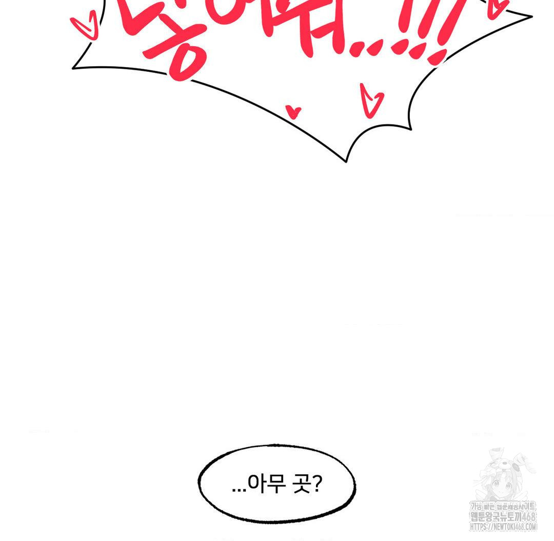 Global Sexual Culture Research Institute Raw Chapter 31 - Page 164