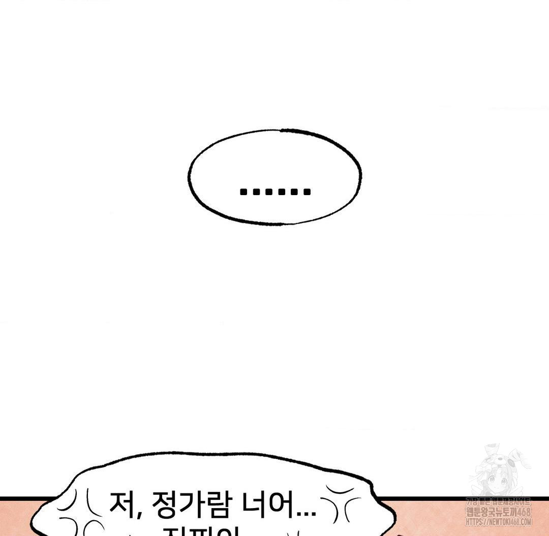 Global Sexual Culture Research Institute Raw Chapter 31 - Page 23