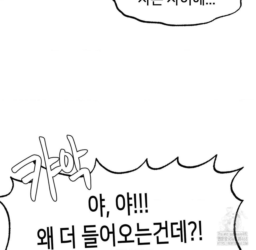 Global Sexual Culture Research Institute Raw Chapter 31 - Page 30