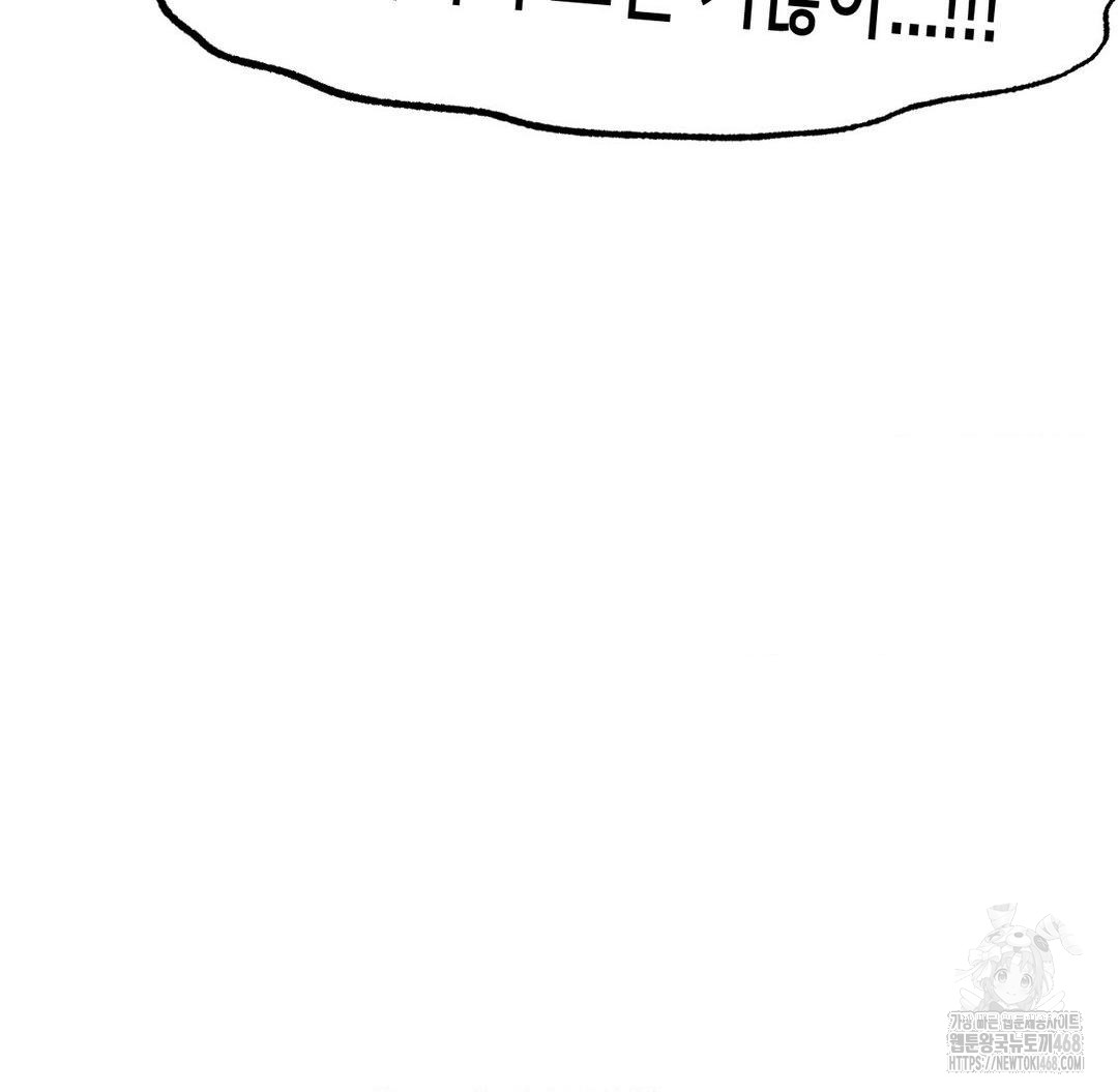 Global Sexual Culture Research Institute Raw Chapter 31 - Page 34