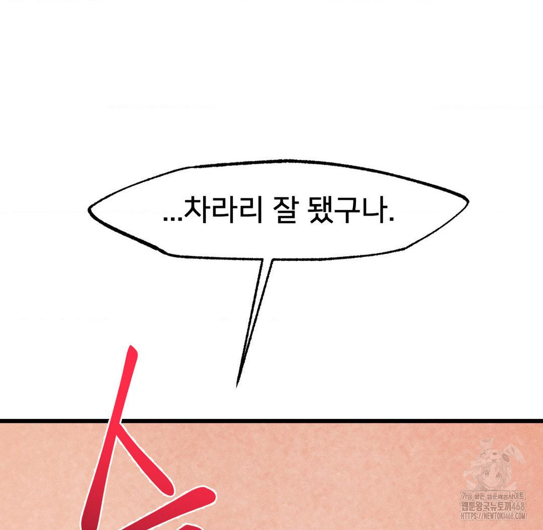 Global Sexual Culture Research Institute Raw Chapter 31 - Page 36