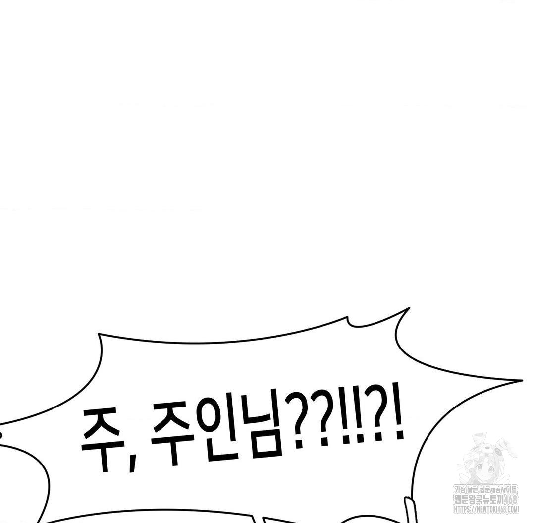 Global Sexual Culture Research Institute Raw Chapter 31 - Page 41