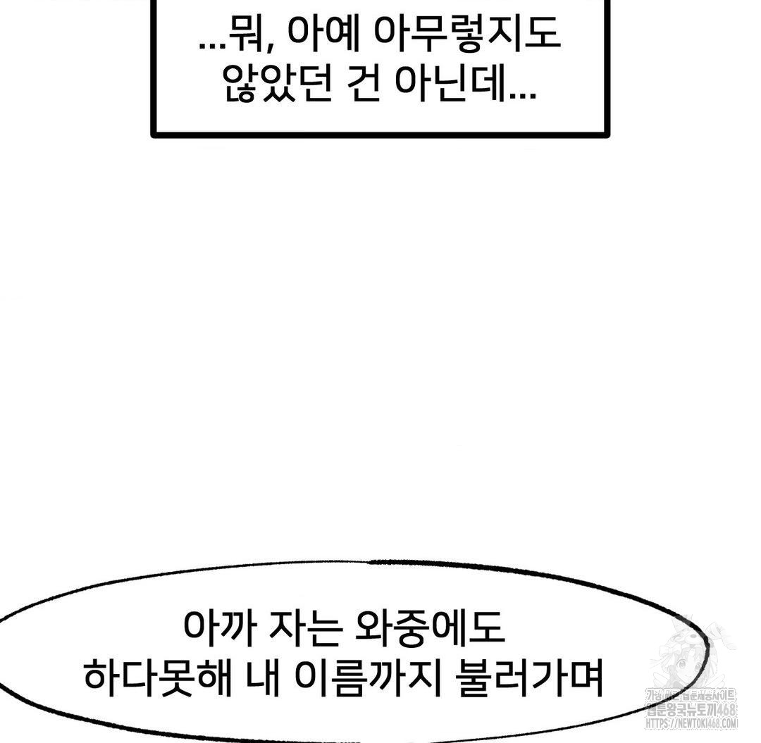 Global Sexual Culture Research Institute Raw Chapter 31 - Page 47