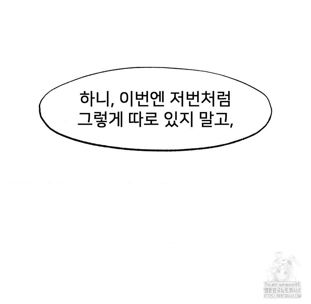 Global Sexual Culture Research Institute Raw Chapter 31 - Page 59