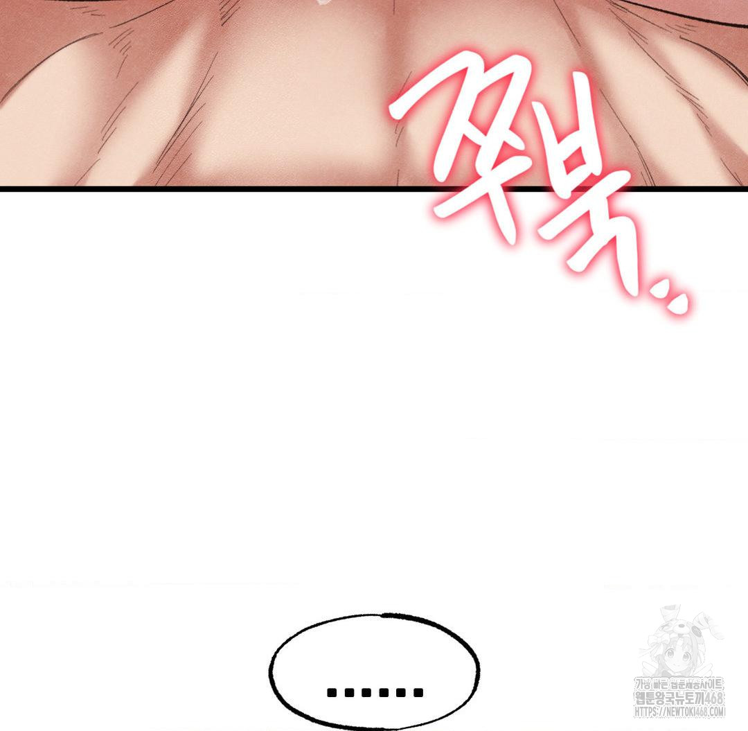 Global Sexual Culture Research Institute Raw Chapter 31 - Page 63