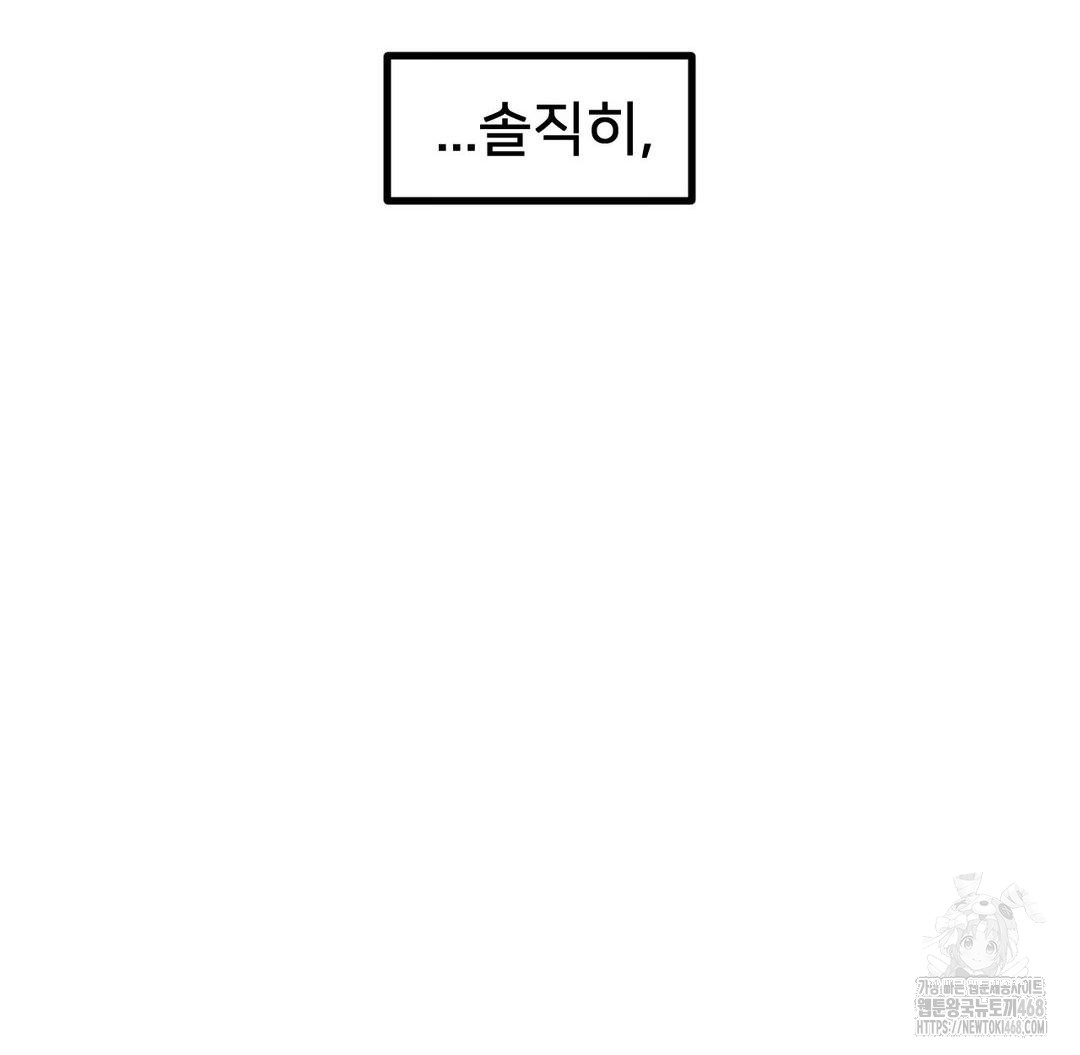 Global Sexual Culture Research Institute Raw Chapter 31 - Page 66