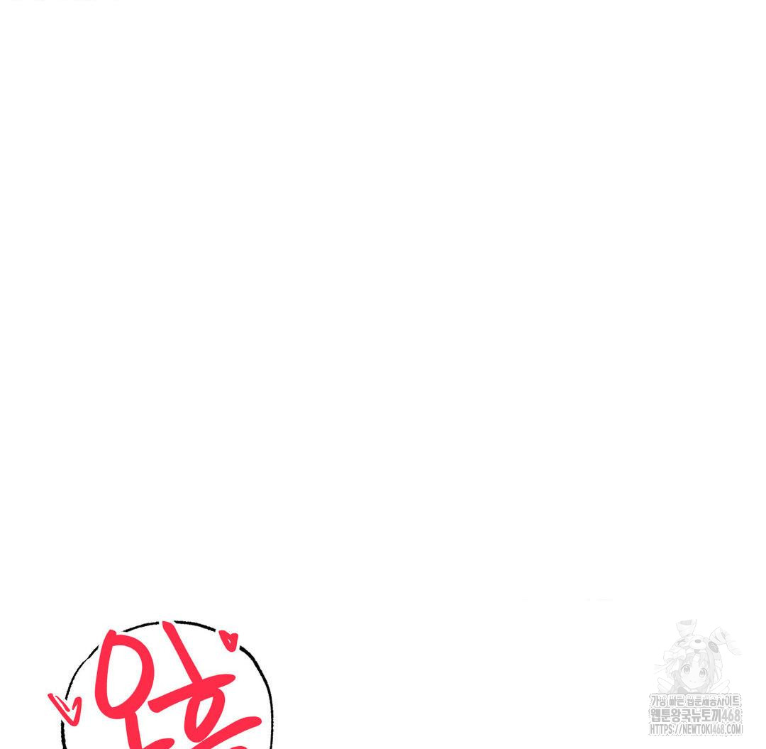 Global Sexual Culture Research Institute Raw Chapter 31 - Page 93