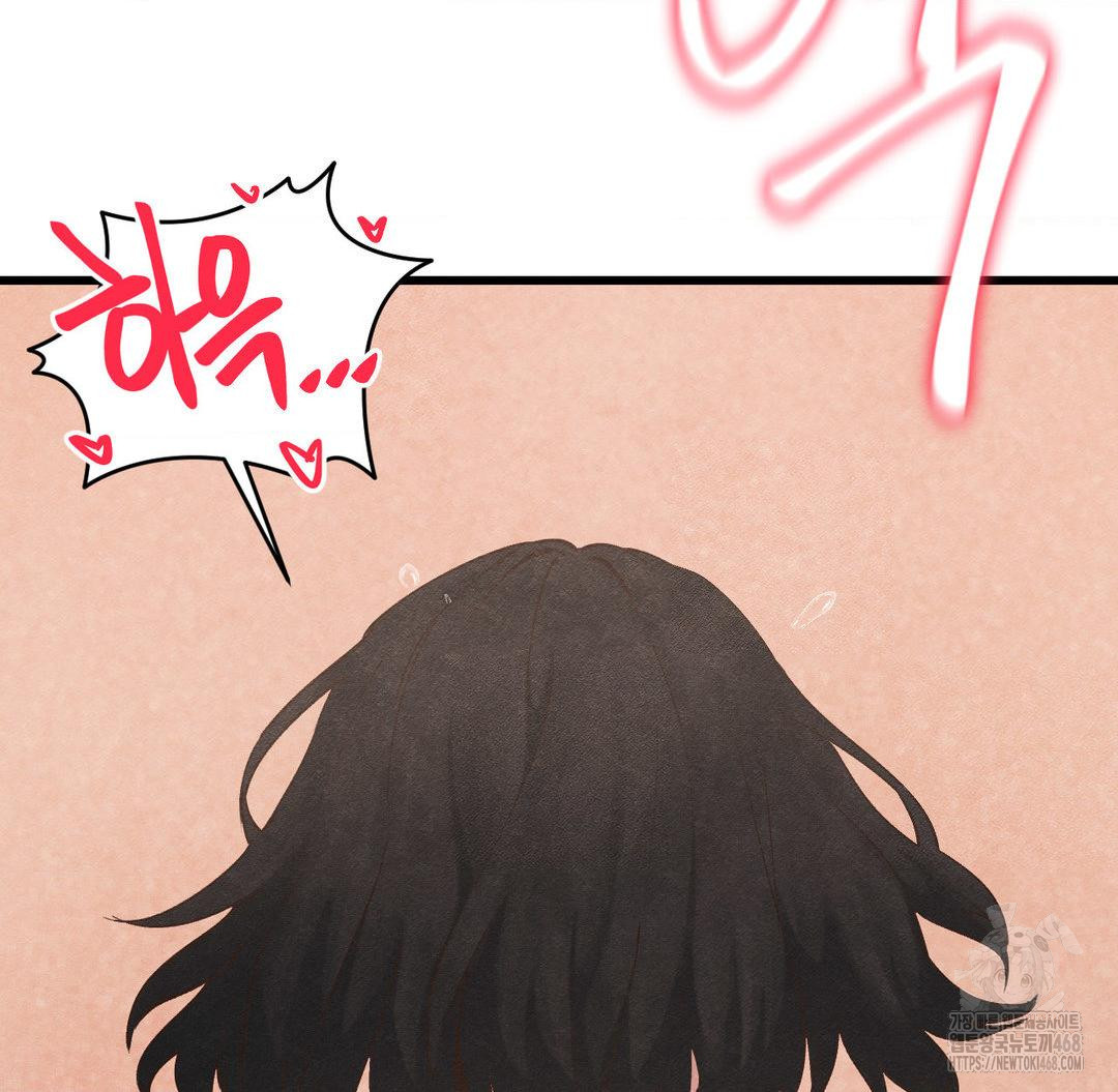 Global Sexual Culture Research Institute Raw Chapter 31 - Page 99