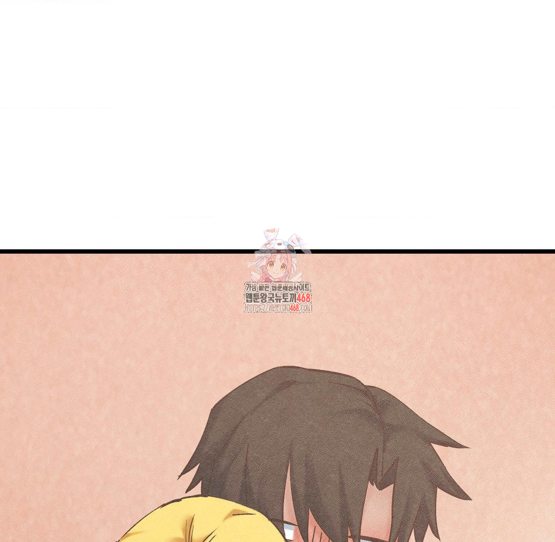 Global Sexual Culture Research Institute Raw Chapter 32 - Page 1