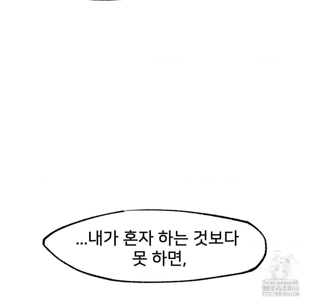 Global Sexual Culture Research Institute Raw Chapter 32 - Page 107