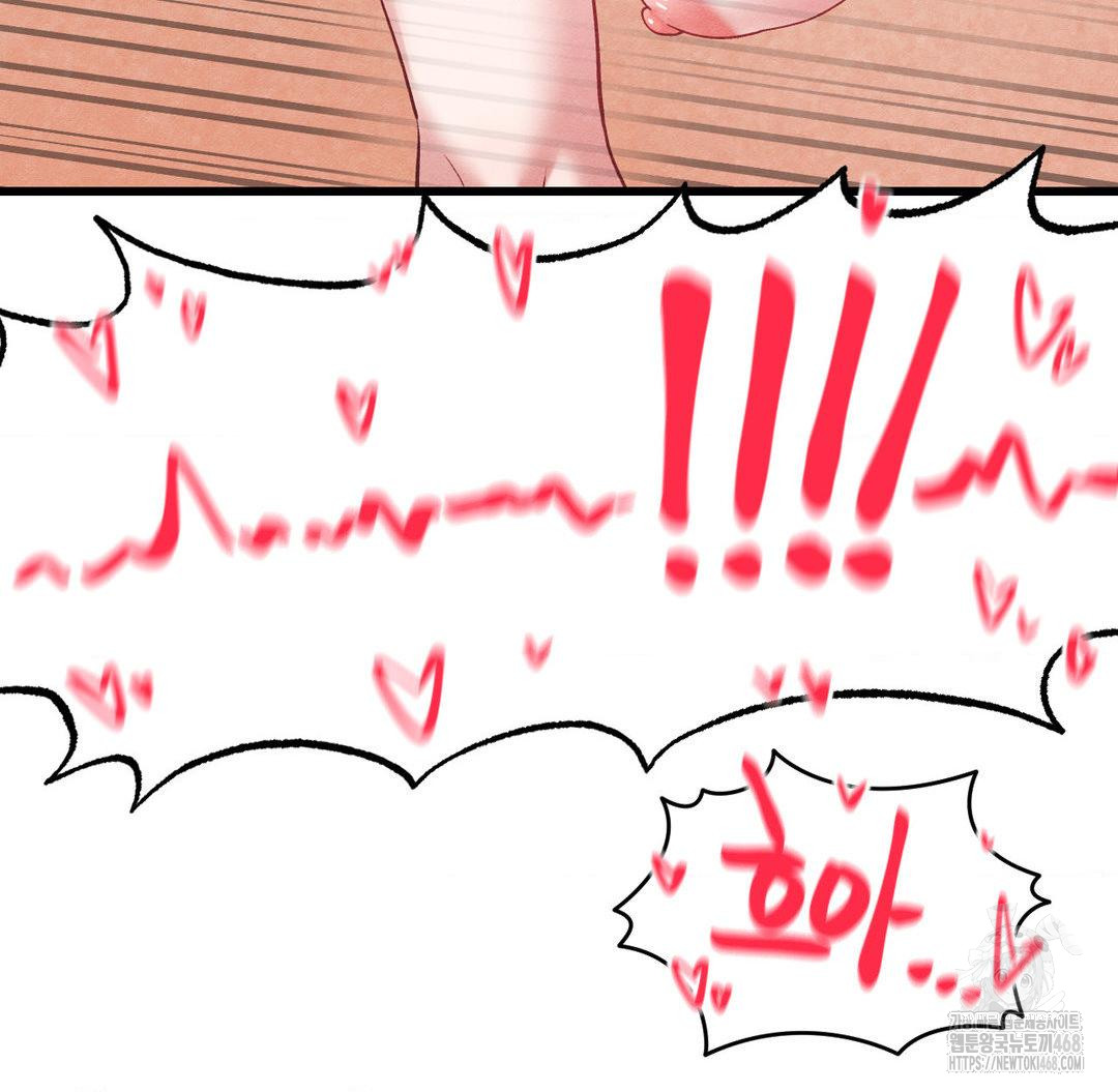 Global Sexual Culture Research Institute Raw Chapter 32 - Page 118