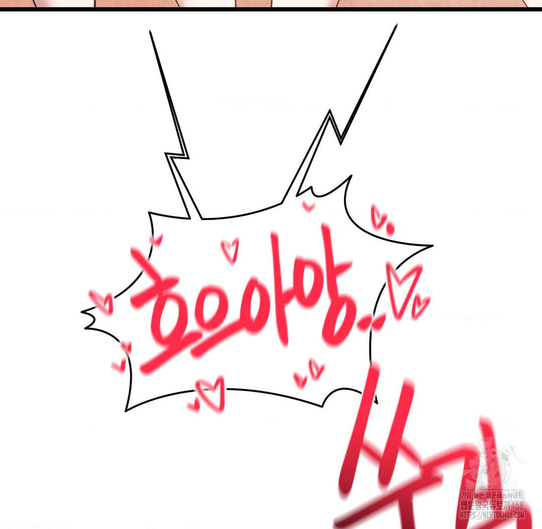 Global Sexual Culture Research Institute Raw Chapter 32 - Page 124