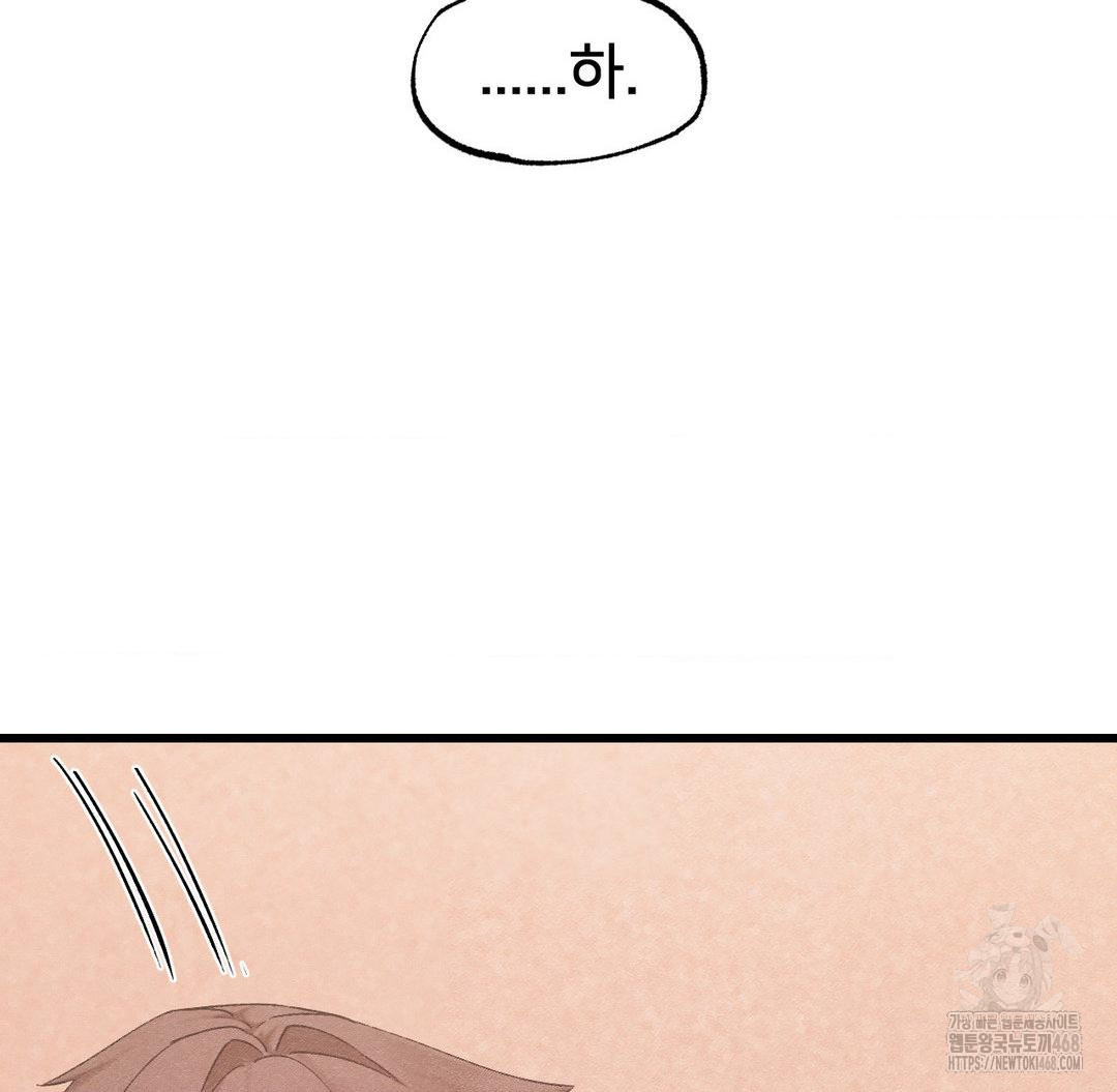 Global Sexual Culture Research Institute Raw Chapter 32 - Page 135