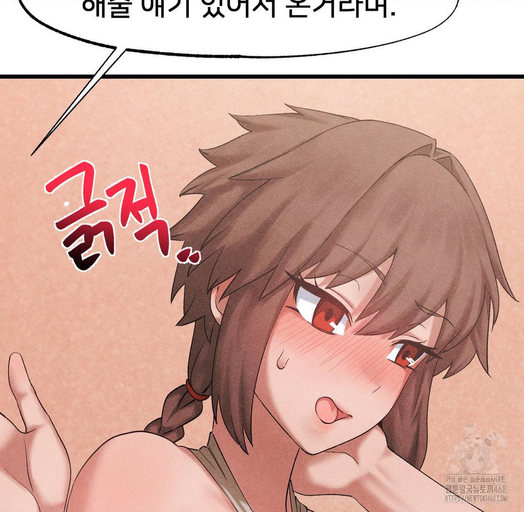 Global Sexual Culture Research Institute Raw Chapter 32 - Page 14