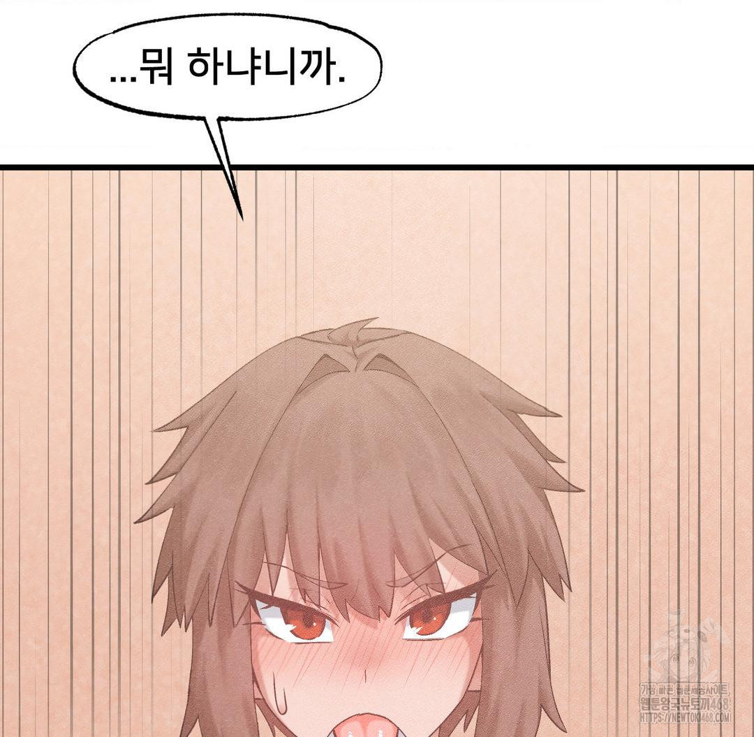 Global Sexual Culture Research Institute Raw Chapter 32 - Page 145