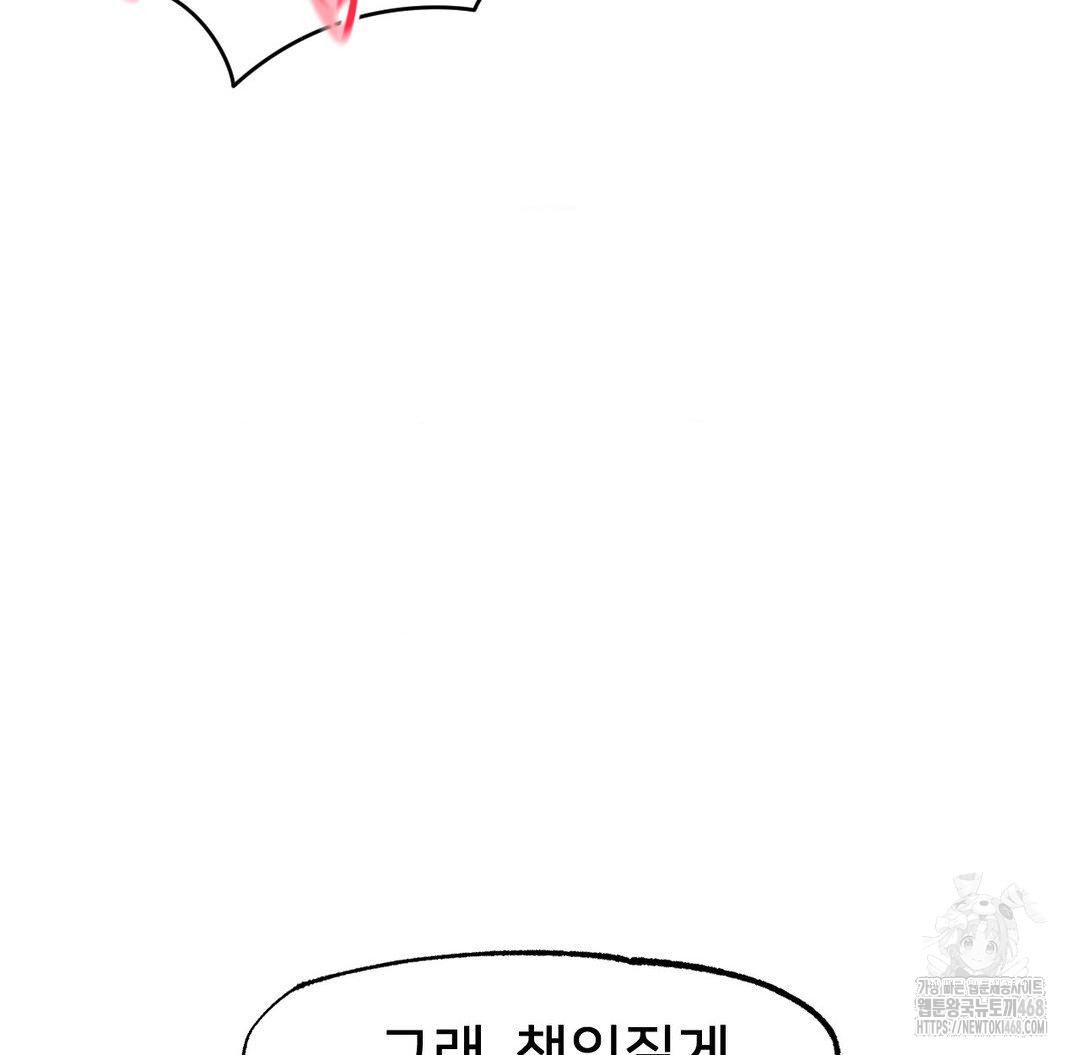 Global Sexual Culture Research Institute Raw Chapter 32 - Page 150