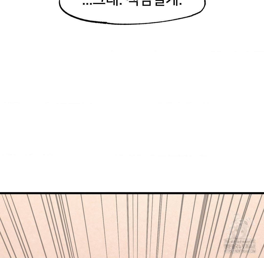 Global Sexual Culture Research Institute Raw Chapter 32 - Page 151