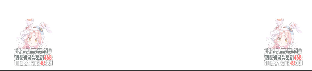 Global Sexual Culture Research Institute Raw Chapter 32 - Page 158