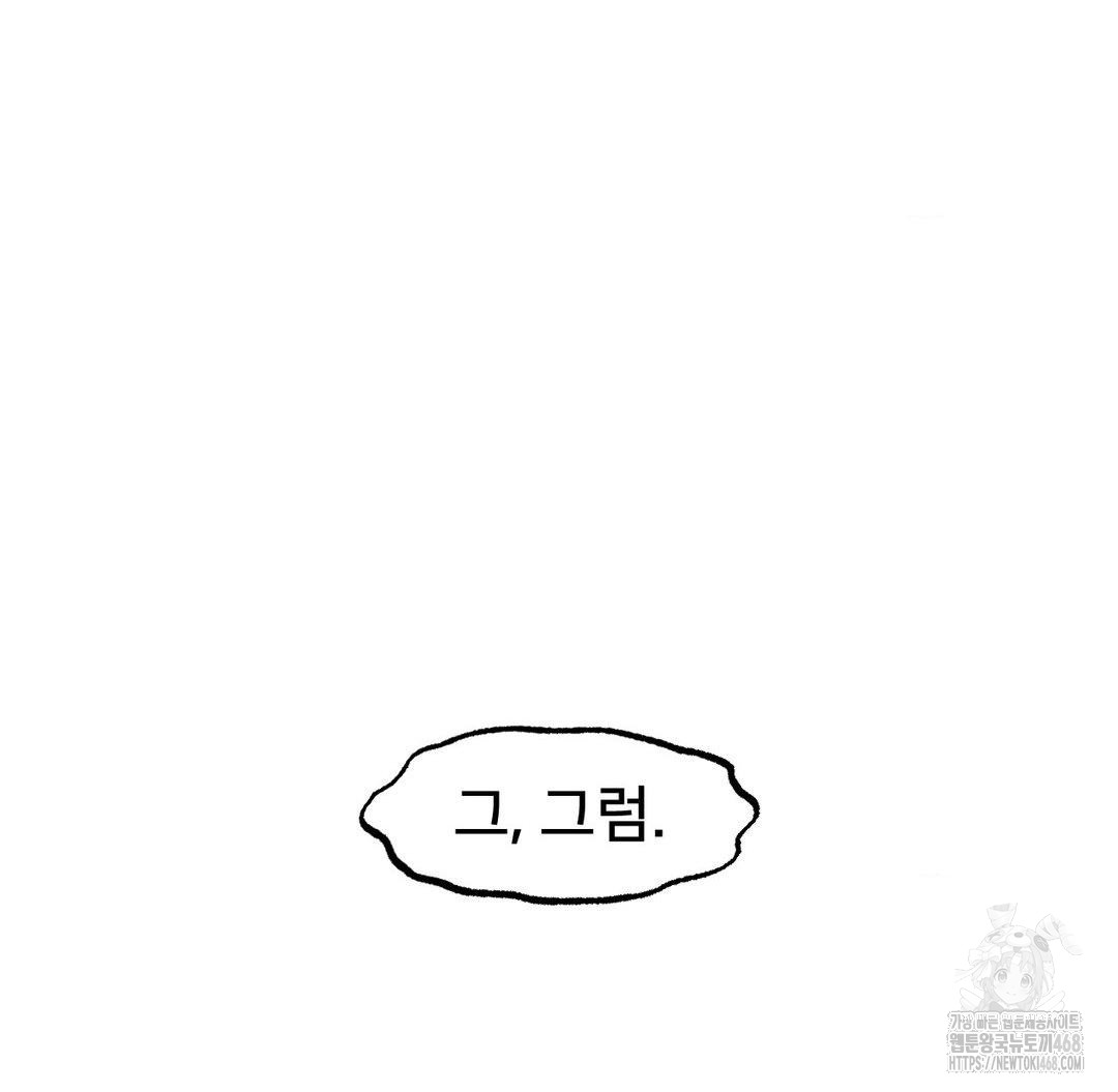 Global Sexual Culture Research Institute Raw Chapter 32 - Page 16